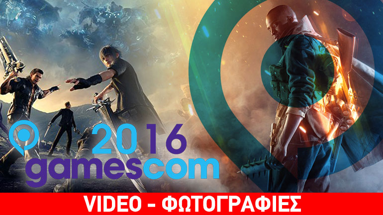 Όλες οι ειδήσεις από την Gamescom 2016