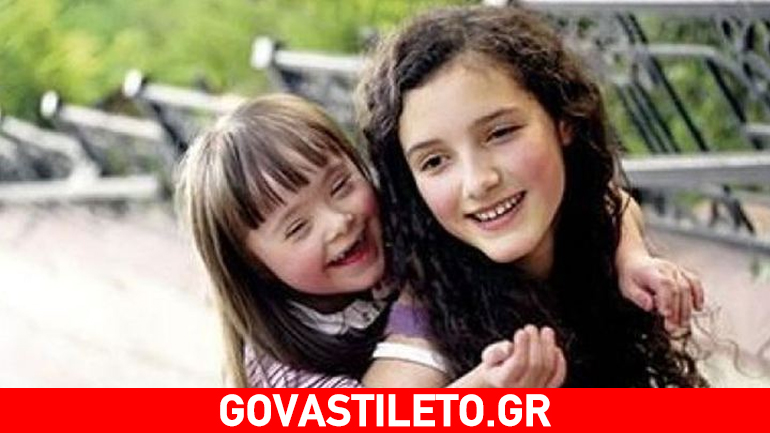 Πώς αισθάνονται τα αδέλφια παιδιών με ειδικές ανάγκες…