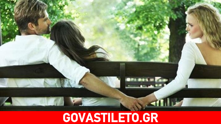 Πώς να καταλάβεις ότι δεν είσαι η μοναδική γυναίκα στη ζωή του…