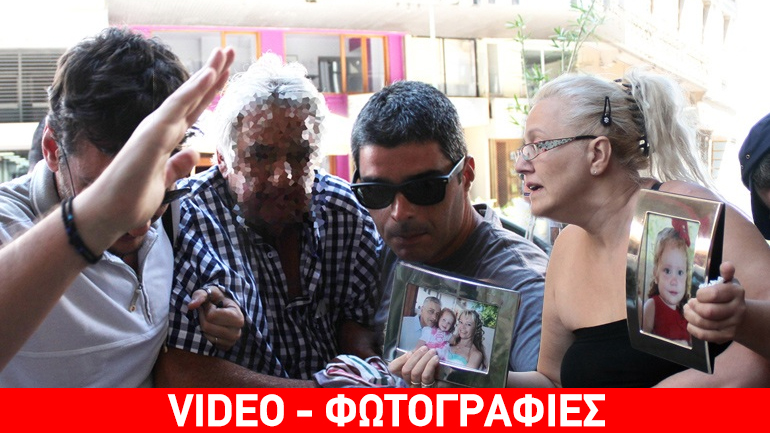 Διώκεται για κακούργημα