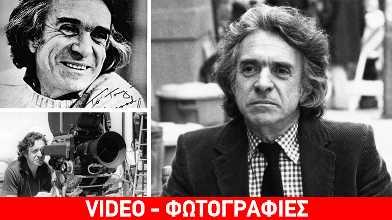 Απεβίωσε ο σκηνοθέτης του «Love Story» Άρθουρ Χίλερ