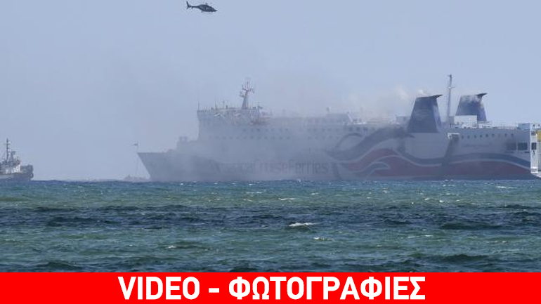 Περιπέτεια εν πλω: Μεγάλη πυρκαγιά σε κρουαζιερόπλοιο στο Πουέρτο Ρίκο