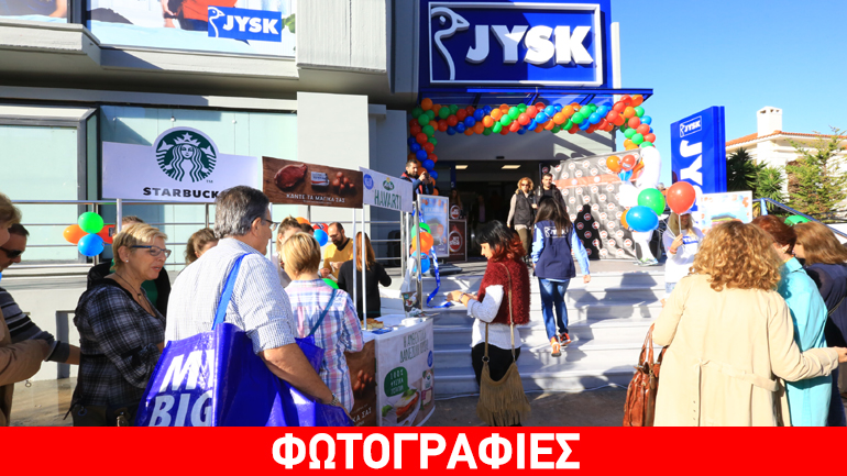 Η JYSK ανοίγει νέο κατάστημα στις Αχαρνές