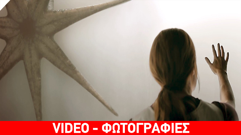 Εκπληκτικό τρέιλερ για το «Arrival»
