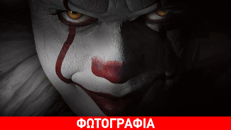 Δείτε τη στολή του νέου κλόουν από το remake της ταινίας «It» του Στίβεν Κινγκ