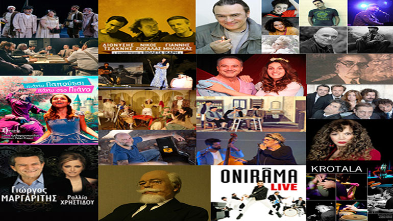 Το Φεστιβάλ επιστρέφει στο θέατρο του Αττικού Άλσους