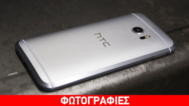 Το HTC 10, η ναυαρχίδα της HTC,  αποκλειστικά στον ΓΕΡΜΑΝΟ