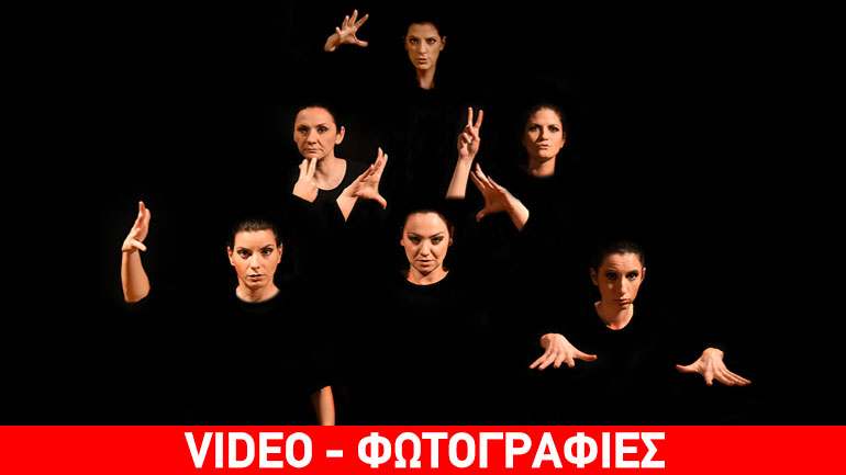 «Από το Σκοτάδι στο Φως» Από τη Θεατρική Ομάδα Κωφών «Τρελά Χρώματα»