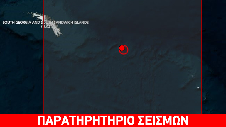 Ισχυρός σεισμός 7,4R στο νότιο τμήμα του Ατλαντικού