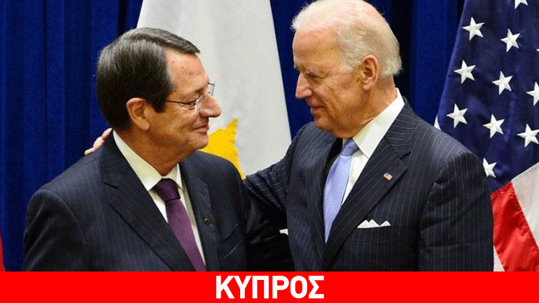 Κύπρος: Τηλεφωνική επικοινωνία Αναστασιάδη – Μπάιντεν