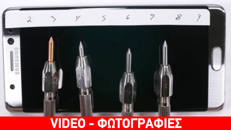 Μπορεί να γρατζουνιστεί η οθόνη του Samsung Galaxy Note7;