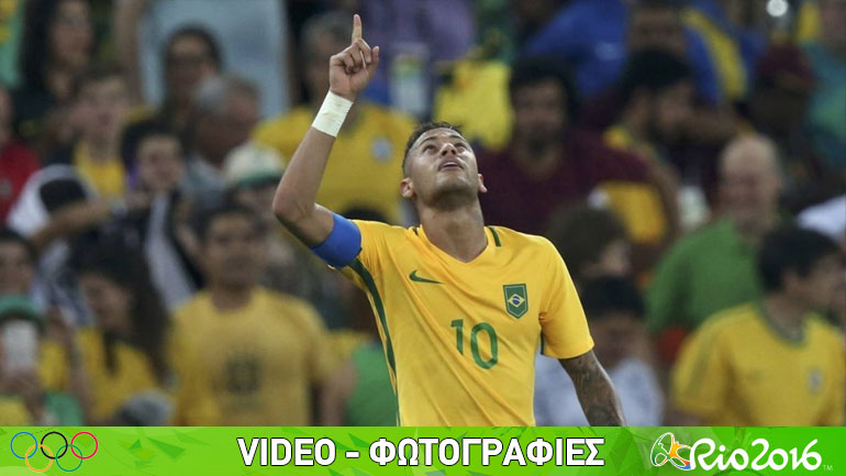 Ιστορικό χρυσό μετάλλιο για τη Βραζιλία, 5-4 τη Γερμανία στα πέναλτι