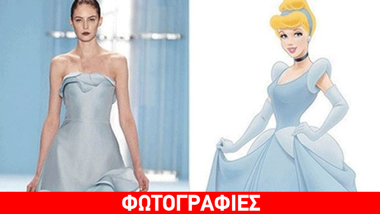 Αν οι ηρωίδες του Disney ντύνονταν με τις δημιουργίες των διάσημων σχεδιαστών!