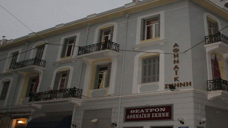 Ακρόαση για άντρες ηθοποιούς στο θέατρο Αθηναϊκή Σκηνή