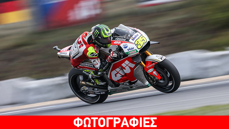MotoGP Brno: Έγραψε ιστορία ο Crutchlow