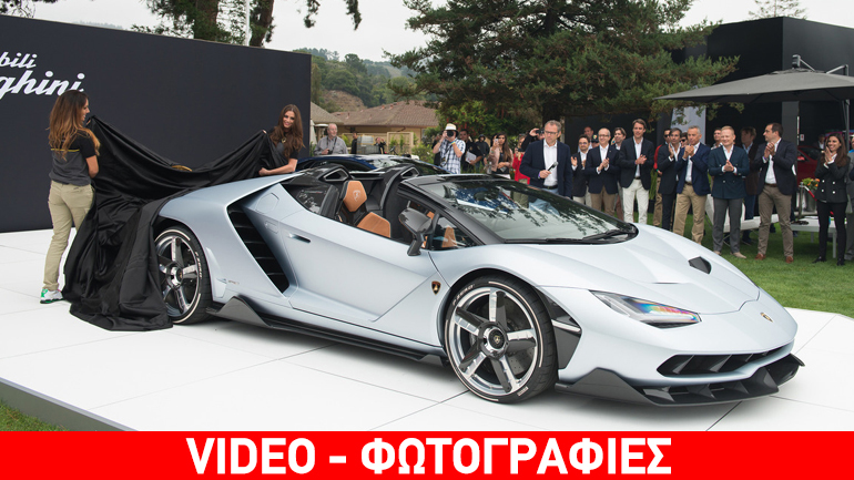 Μαγνητίζει η νέα Lamborghini Centenario Roadster