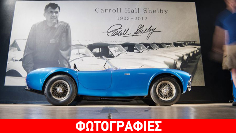 Αυτό είναι το ακριβότερο αμερικάνικο αυτοκίνητο