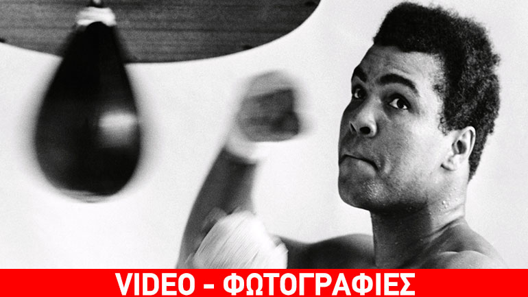 Σε δημοπρασία προσωπικά αντικείμενα του θρύλου της πυγμαχίας Μοχάμεντ Άλι