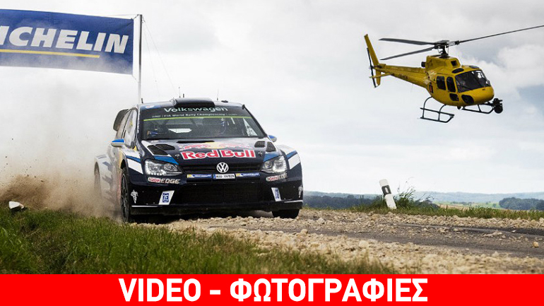 Σφραγίζει τον τίτλο ο Ogier στο WRC
