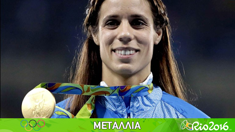 Η θέση της Ελλάδας στον πίνακα των μεταλλίων στους Ολυμπιακούς