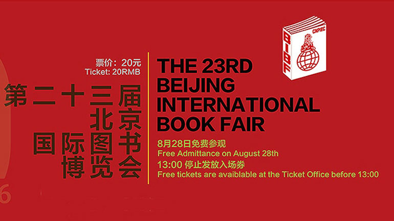 Το ελληνικό βιβλίο ταξιδεύει στην Κίνα