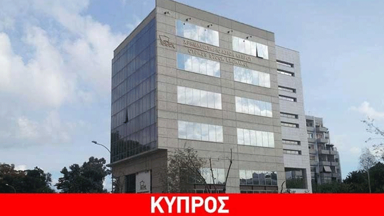 Οριακή άνοδος στο Χρηματιστήριο Αξιών Κύπρου