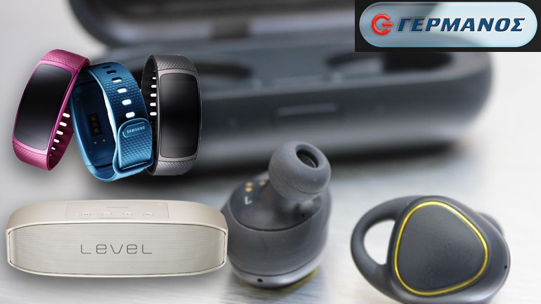 Μεγάλη ποικιλία και προσφορές σε αξεσουάρ και smart gadgets από τον ΓΕΡΜΑΝΟ