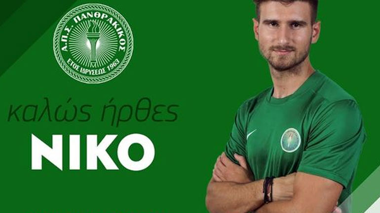 Ανακοίνωσε Μήλιο ο Πανθρακικός