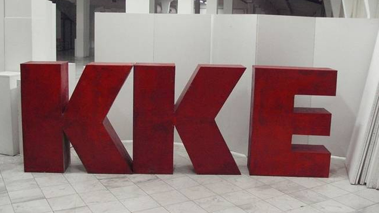 ΚΚΕ: Η κυβέρνηση ανοίγει τον δρόμο για νέες ανατροπές στα εργασιακά