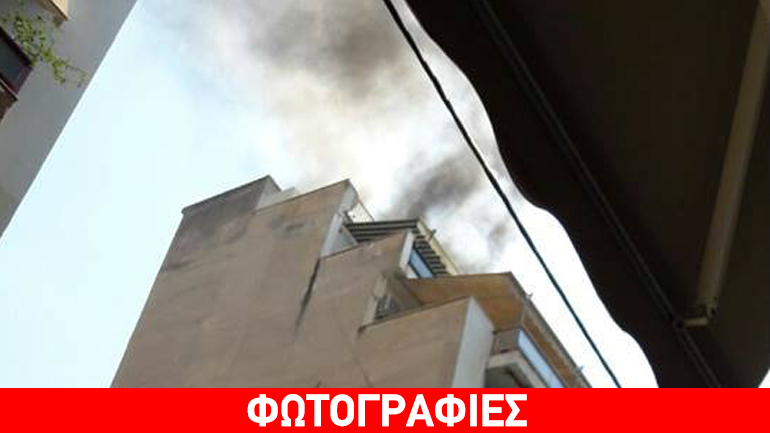 Υπό έλεγχο πυρκαγιά που ξέσπασε σε διαμέρισμα στον Πειραιά