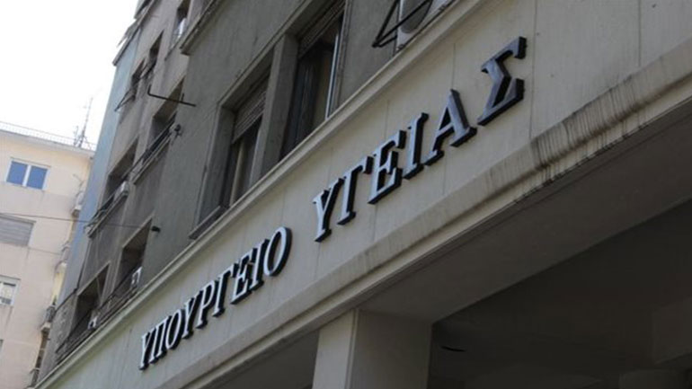 Υπ. Υγείας: Η Δημόσια Υγεία να μην αντιμετωπίζεται με όρους λαϊκισμού