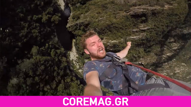 Έκανε bungee jumping και ξέχασε κάτι πολύ βασικό..