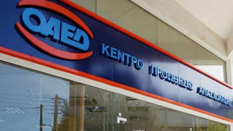 ΟΑΕΔ: Υποβολή αιτήσεων για προγράμματα εργασιακής εμπειρίας