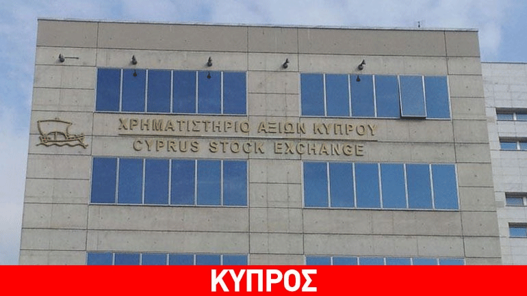 Πτωτικά κινείται το ΧΑΚ σήμερα