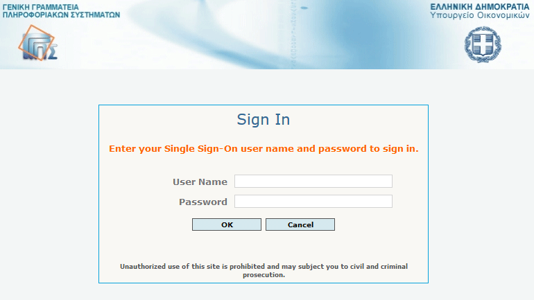 Πώς να δηλώσετε ακατάσχετο τραπεζικό λογαριασμό στο taxisnet