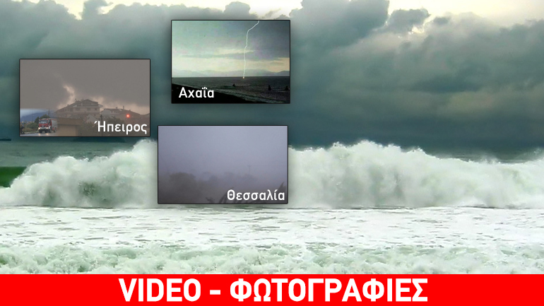 Αυγουστιάτικο μπουρίνι