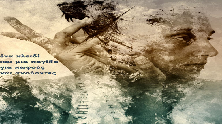 Νοηματική Γλώσσα – Ελένη Καβαζίδου