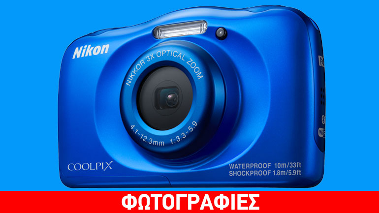Nikon COOLPIX W100: Ιδανική για τις διακοπές σας