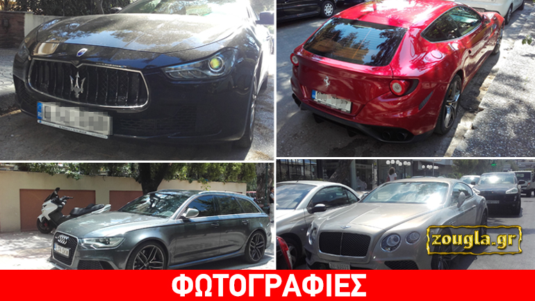 Πανάκριβα αυτοκίνητα στους ελληνικούς δρόμους…