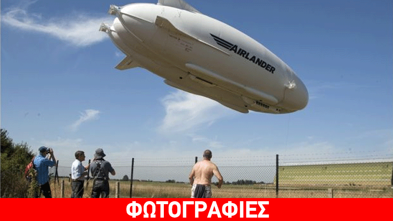 Βρετανία: Συνετρίβη σε δοκιμαστική πτήση το μεγαλύτερο αεροσκάφος του κόσμου