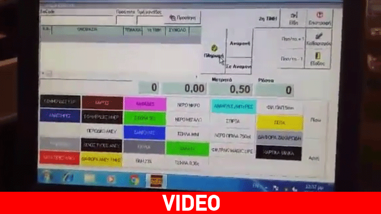 Κέρκυρα: Έκλεβε την εφορία με ειδικό λογισμικό στην ταμειακή μηχανή