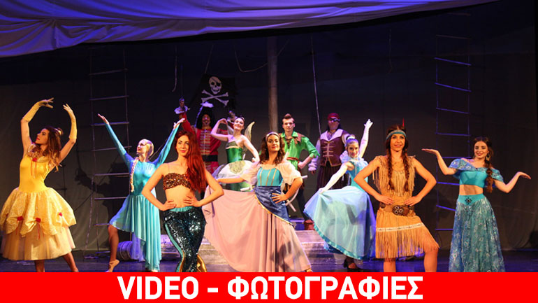 Πήτερ Παν και Πριγκίπισσες στο θέατρο της  Μονής Λαζαριστών