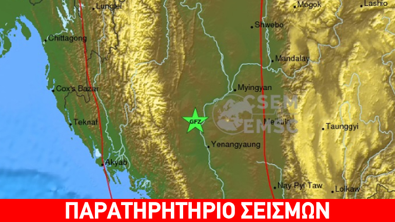 Ισχυρή δόνηση 6,8R στη Μιανμάρ