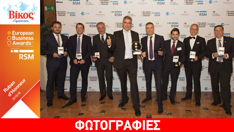 H ΒΙΚΟΣ Α.Ε., η ισχυρότερη ελληνική εταιρεία στην Ευρώπη στα European Business Awards by RSM 2015/16