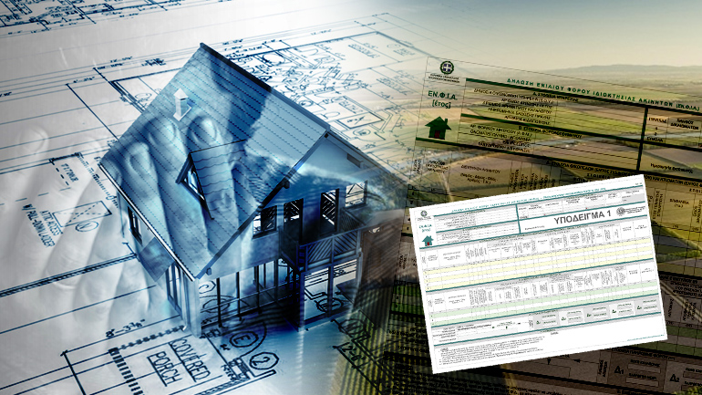 Διπλός φόρος στα αγροτεμάχια από το 2017