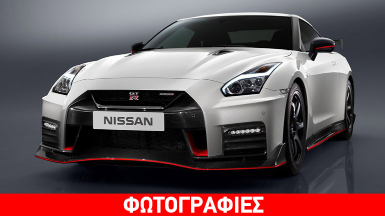 Ξεκίνησε η διάθεση του νέου Nissan GT-R Nismo