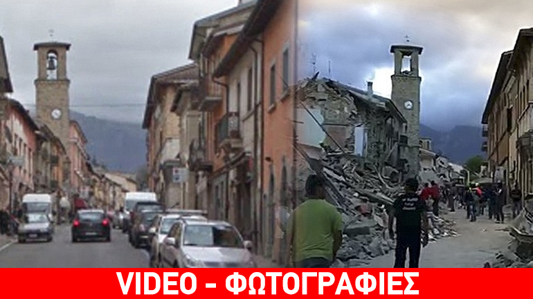 Η τραγωδία σε εικόνες