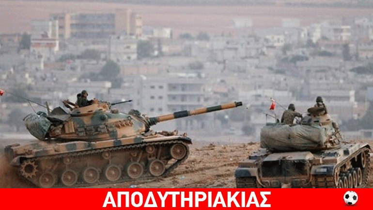 Ο Ερντογάν το πιο χοντρό νταηλίκι που φοβίζει