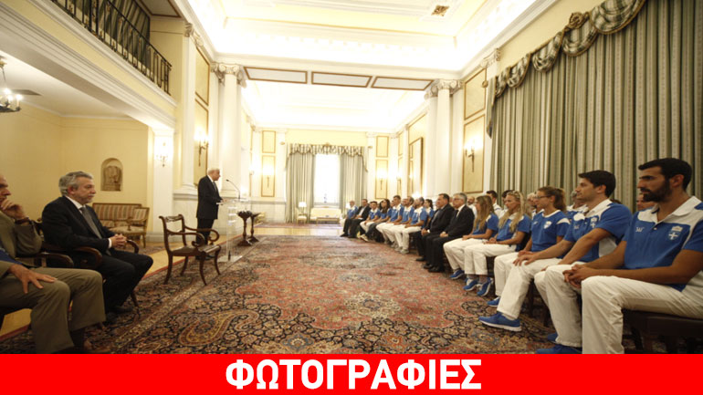 O Προκόπης Παυλόπουλος υποδέχτηκε τους Ολυμπιονίκες του Ρίο
