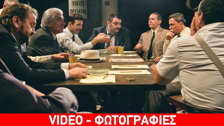 «Οι 12 Ένορκοι» στο Μέγαρο Δουκίσσης Πλακεντίας για μια μοναδική παράσταση με ζωντανή ορχήστρα